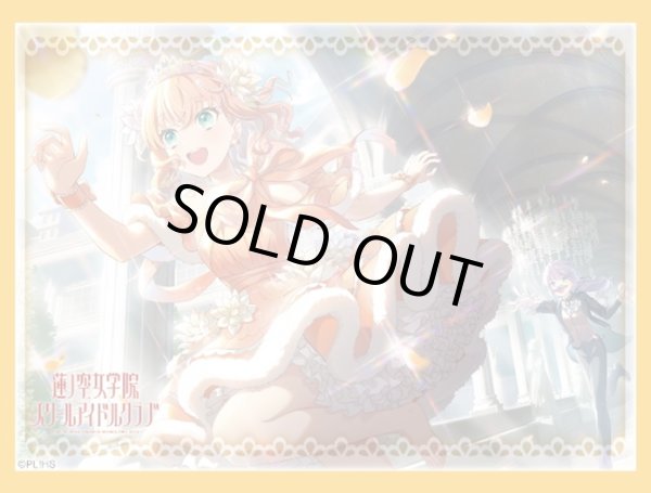 画像1: 『日野下 花帆』Reバース for you スリーブ&カード デラックスセット ラブライブ！蓮ノ空女学院スクールアイドルクラブ(1個)[新品商品] (1)