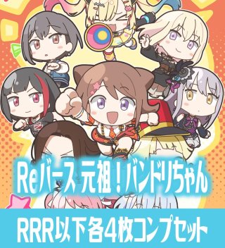 □4コンセット予約受付中 - マスターズスクウェア通販ブシロード店