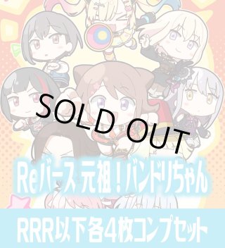 Reバース - マスターズスクウェア通販ブシロード店