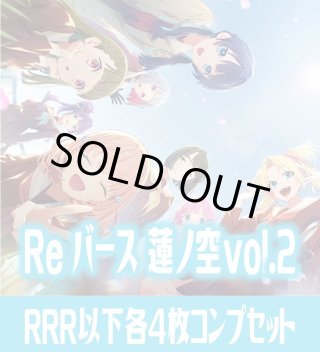 ブースターパック「ブルーアーカイブ vol.2」 | 商品情報 | Re