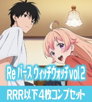 □4コンセット予約受付中 - マスターズスクウェア通販ブシロード店 □4コンセット予約受付中 - マスターズスクウェア通販ブシロード店