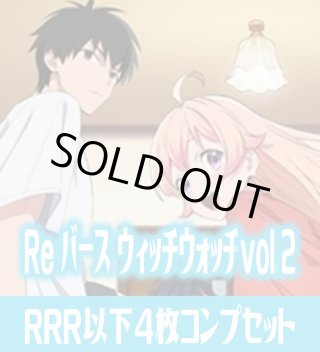 ヴァイスシュヴァルツ Love∞Destiny RRR 4枚セット □4コンセット予約受付中 - マスターズスクウェア通販ブシロード店