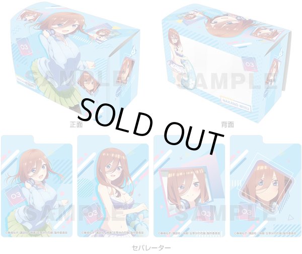 画像1: 【予約商品・全額前金制】【10/26(金)発売】「中野 三玖」キャラクターデッキケースＷ 映画 五等分の花嫁(1個)[新品商品] (1)