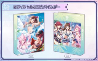 hololive OFFICIAL CARD GAME新品 - マスターズスクウェア通販ブシロード店