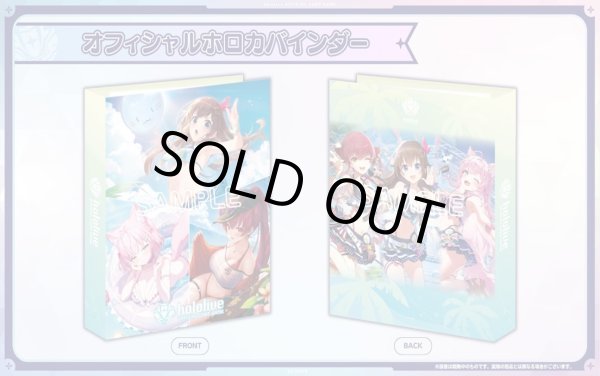 画像1: オフィシャルホロカバインダー vol.2 hololive OFFICIAL CARD GAME(1個)[新品商品] (1)