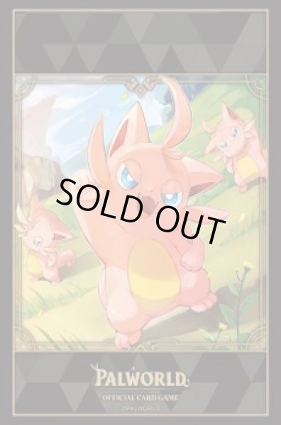 画像1: 【予約商品・全額前金制】【8/6(木)発売】『始まりのパル ツッパニャン』ブシロード スリーブコレクション HG Vol.5207 パルワールド オフィシャルカードゲーム(1個)[新品商品] (1)