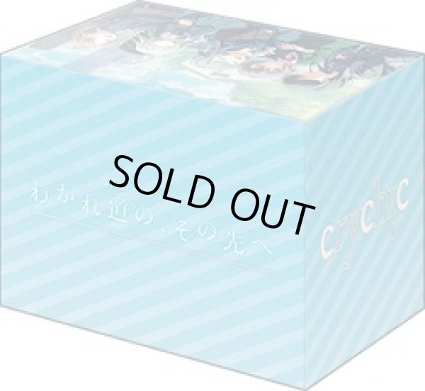 画像2: 【予約商品・全額前金制】【2/6(金)発売】BanG Dream！『CRYCHIC』 ブシロード プレミアムデッキホルダーコレクション Vol.40(1個)[新品商品] (2)