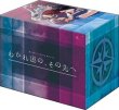 画像2: 【予約商品・全額前金制】【2/6(金)発売】BanG Dream！『わかれ道の、その先へ』 ブシロード プレミアムデッキホルダーコレクション Vol.41(1個)[新品商品] (2)