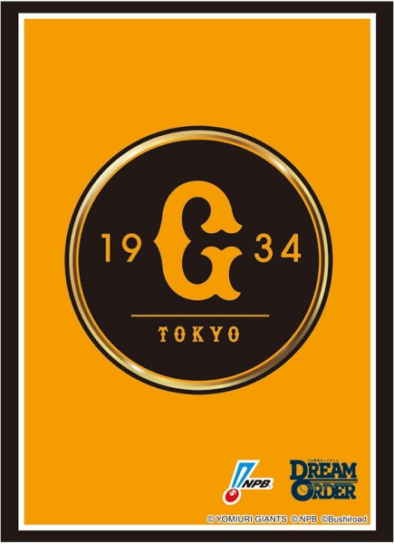 画像1: 『読売ジャイアンツ』2025 ブシロード スリーブコレクション ハイグレード Vol.4752 プロ野球カードゲーム DREAM ORDER(1個)[新品商品] (1)