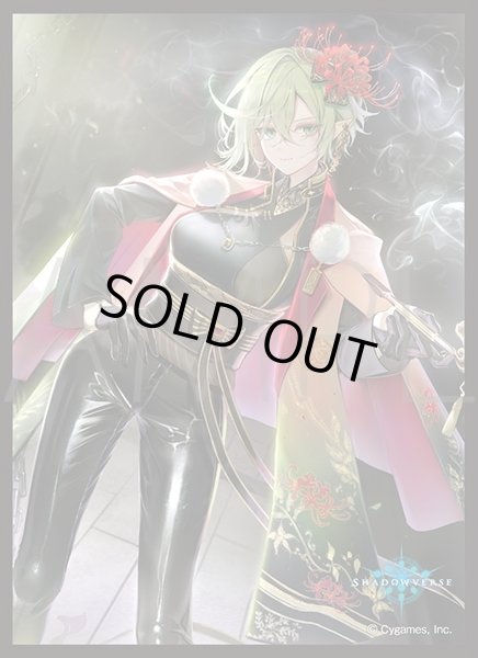 画像1: 「剪定の咎人・マガチヨ」(No.MT1671)きゃらスリーブコレクション マットシリーズ Shadowverse(1個)[サプライ] (1)