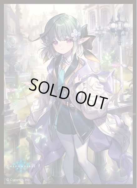 画像1: 「新緑の新入生・カステル」(No.MT1745)  きゃらスリーブコレクション マットシリーズ Shadowverse(1個)[サプライ] (1)
