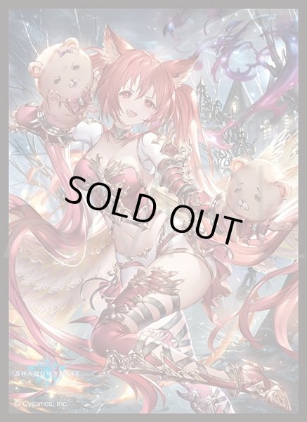 画像1: 「冥境の咆犬・ケルベロス」(No.MT1797)  きゃらスリーブコレクション マットシリーズ Shadowverse(1個)[サプライ] (1)