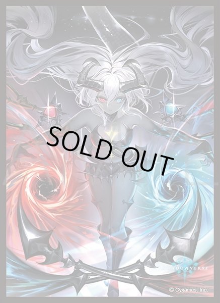 画像1: 「渾然の双極・フラム＝グラス」(No.MT1800)Shadowverse きゃらスリーブコレクション マットシリーズ Shadowverse(1個)[サプライ] (1)