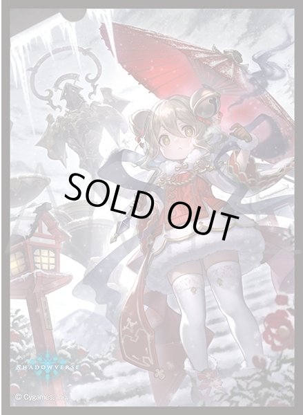 画像1: 「暗影の巫女・エネス」(No.MT1914)  きゃらスリーブコレクション マットシリーズ Shadowverse(1個)[サプライ] (1)