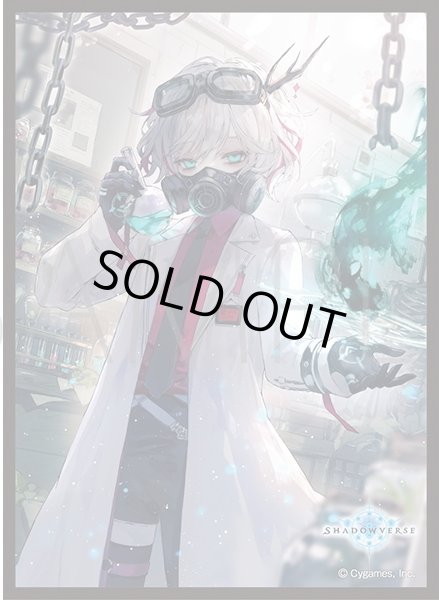 画像1: 「耽溺の咎人・セフィー」(No.MT1920)  きゃらスリーブコレクション マットシリーズ Shadowverse(1個)[新品商品] (1)