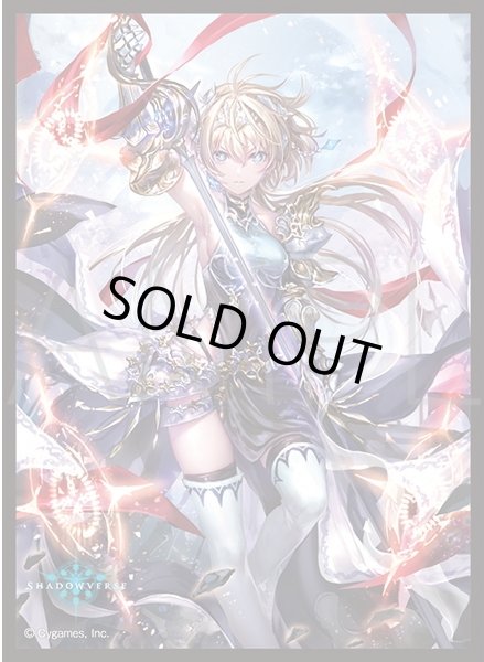 画像1: 「無欠の英雄・ローラン」(No.MT1923)  きゃらスリーブコレクション マットシリーズ Shadowverse(1個)[新品商品] (1)