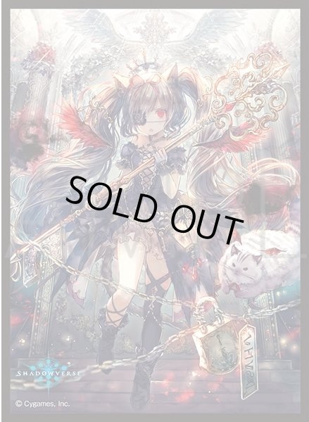 画像1: 「罪業の乙女・ブラー」(No.MT1924)  きゃらスリーブコレクション マットシリーズ Shadowverse(1個)[新品商品] (1)