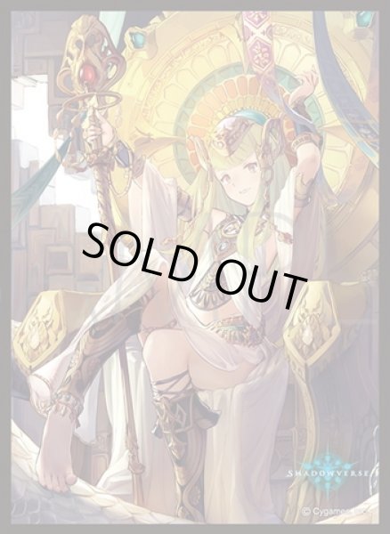 画像1: 「アテム」(No.MT2007)  きゃらスリーブコレクション マットシリーズ Shadowverse(1個)[新品商品] (1)