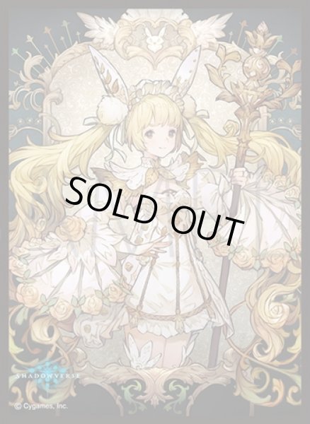 画像1: 「ローズパレスメイジ」(No.MT2008)  きゃらスリーブコレクション マットシリーズ Shadowverse(1個)[新品商品] (1)