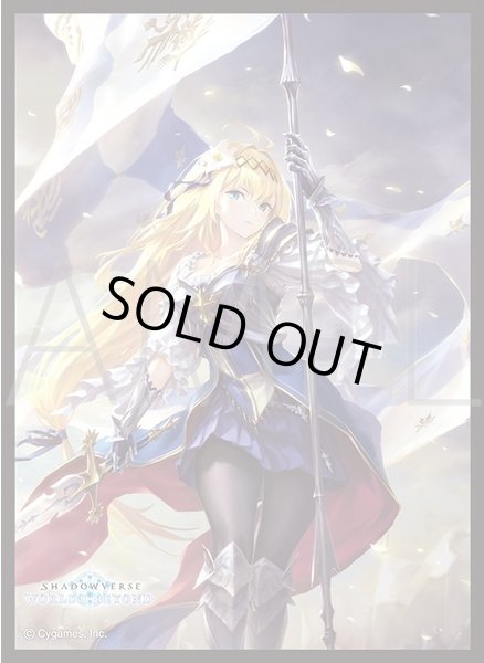 画像1: 「純白の聖女・ジャンヌ」(No.MT2160)  きゃらスリーブコレクション マットシリーズ Shadowverse: Worlds Beyond(1個)[新品商品] (1)