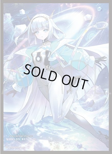 画像1: 「新たなる少女・エース」(No.MT2169) きゃらスリーブコレクション マットシリーズ Shadowverse: Worlds Beyond(1個)[新品商品] (1)