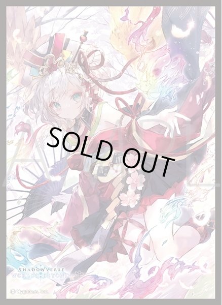 画像1: 「絢爛なる鳳凰・ほーちゃん」(No.MT2225) きゃらスリーブコレクション マットシリーズ Shadowverse: Worlds Beyond(1個)[新品商品] (1)