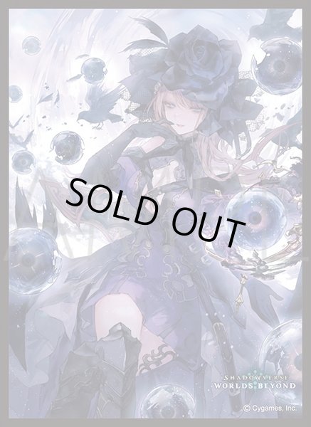 画像1: 「干絶の顕現・ギルネリーゼ」(No.MT2328) きゃらスリーブコレクション マットシリーズ Shadowverse: Worlds Beyond(1個)[新品商品] (1)