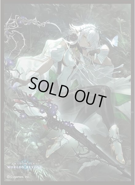 画像1: 「不殺の継承者・クルル」(No.MT2329) きゃらスリーブコレクション マットシリーズ Shadowverse: Worlds Beyond(1個)[新品商品] (1)