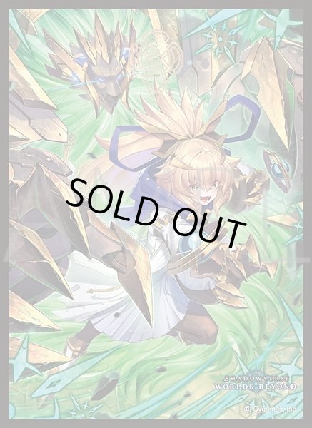 画像1: 「想う《力》・ソフィーナ」(No.MT2341)きゃらスリーブコレクション マットシリーズ Shadowverse: Worlds Beyond(1個)[新品商品] (1)