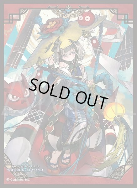 画像1: 【予約商品・全額前金制】【5/22(金)発売】「尽小花・イマリ」(No.MT2402) きゃらスリーブコレクション マットシリーズ Shadowverse: Worlds Beyond(1個)[新品商品] (1)