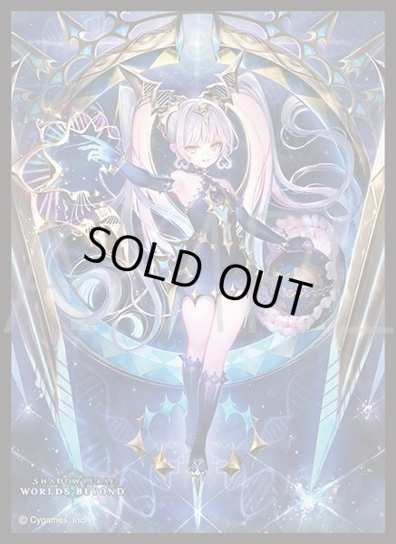 画像1: 「旧き天剣・イドメタ」(No.MT2406) きゃらスリーブコレクション マットシリーズ Shadowverse: Worlds Beyond(1個)[新品商品] (1)