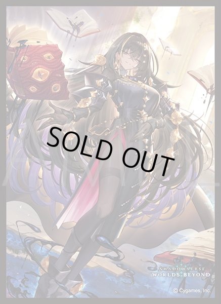 画像1: 「崇高の憎悪・カンディマ」(No.MT2413) きゃらスリーブコレクション マットシリーズ Shadowverse: Worlds Beyond(1個)[新品商品] (1)