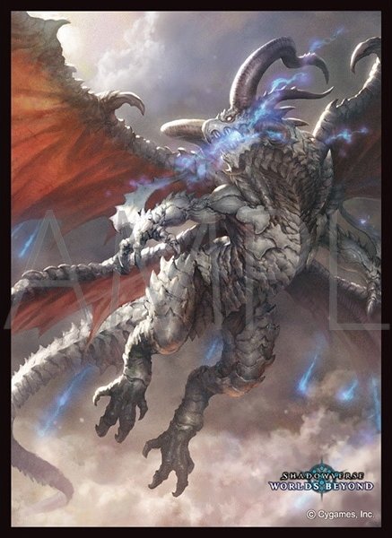 画像1: 【予約商品・全額前金制】【10/9(金)発売】「アルビオンバハムート」(No.MT2465) きゃらスリーブコレクション マットシリーズ Shadowverse: Worlds Beyond(1個)[新品商品] (1)