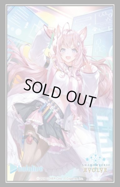 画像1: Shadowverse EVOLVE 公式スリーブ　Vol.76 『澄明なる頭脳・博衣こより』Part.2(1個)[サプライ] (1)