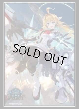 干絶の飢餓・ギルネリーゼ」(No.MT1403)きゃらスリーブ