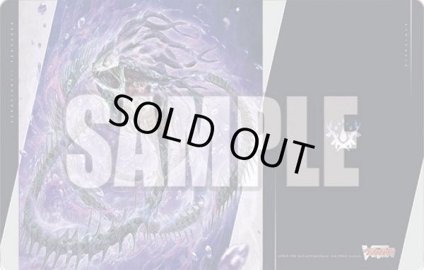 画像1: 『深淵霊域 レグルレグナス・アザナシオス』ブシロード ラバーマットコレクション V2 Vol.1892 カードファイト!! ヴァンガード(1個)[新品商品] (1)