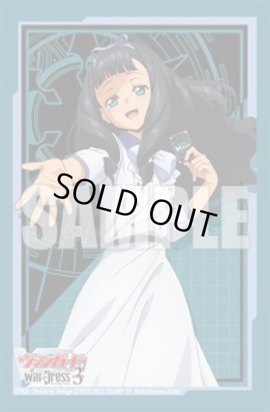 画像1: ブシロード スリーブコレクション ミニ Vol.679 カードファイト!! ヴァンガード『ハロナ・ウォーカー』(1個)[新品商品] (1)