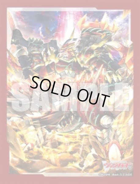 画像1: 『錬鉄竜王 ゼドランス』ブシロード スリーブコレクション ミニ Vol.694 カードファイト!! ヴァンガード(1個)[新品商品] (1)