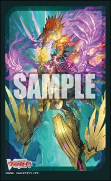 画像1: 【予約商品・全額前金制】【6/6(金)発売】『邪竜 シヴィルト』ブシロード スリーブコレクション ミニ Vol.784 カードファイト!! ヴァンガード(1個)[新品商品] (1)