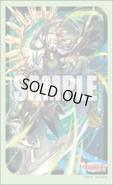 画像1: 『ベルグ・ザ・スカイルーラー』ブシロード スリーブコレクション ミニ Vol.789 カードファイト!! ヴァンガード(1個)[新品商品] (1)