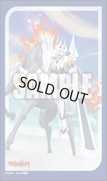 画像1: 『騎士王 アルフレッド』ブシロード スリーブコレクション ミニ Vol.790 カードファイト!! ヴァンガード(1個)[新品商品] (1)