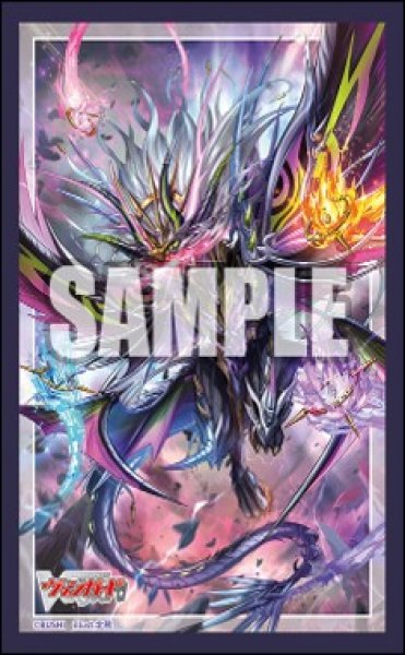 画像1: 【予約商品・全額前金制】【8/8(金)発売】『魔宝竜皇 ドラジュエルド・マグナス』ブシロード スリーブコレクション ミニ Vol.795 カードファイト!! ヴァンガード(1個)[新品商品] (1)