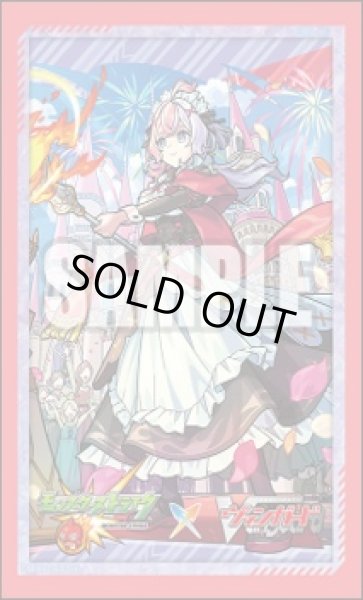 画像1: 『エリス』ブシロード スリーブコレクション ミニ Vol.823 モンスターストライク(1個)[新品商品] (1)