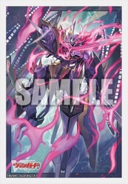 画像1: 【予約商品・全額前金制】【2/13(金)発売】『葬空死団 “裂空鬼神”アーヴァガルダ・マスクス』ブシロード スリーブコレクション ミニ Vol.834 カードファイト!! ヴァンガード(1個)[新品商品] (1)