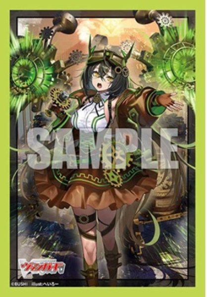 画像1: 【予約商品・全額前金制】【8/7(金)発売】『スチームディーヴァ アルティサリア “幻影”』ブシロード スリーブコレクション ミニ Vol.868 カードファイト!! ヴァンガード(1個)[新品商品] (1)