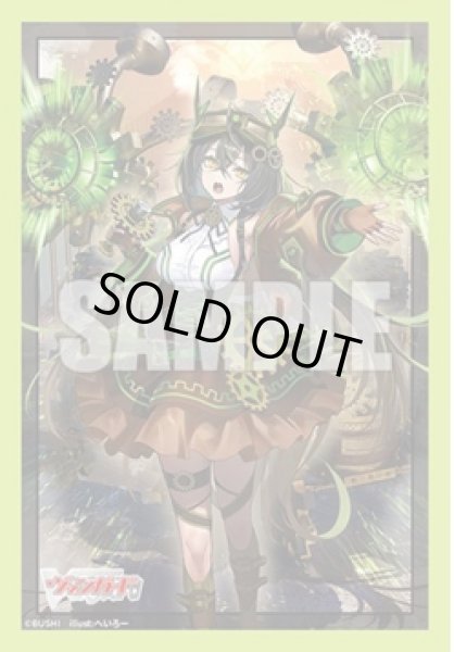 画像1: 【予約商品・全額前金制】【8/7(金)発売】『スチームディーヴァ アルティサリア “幻影”』ブシロード スリーブコレクション ミニ Vol.868 カードファイト!! ヴァンガード(1個)[新品商品] (1)