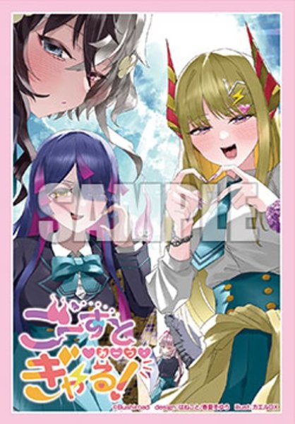 画像1: 【予約商品・全額前金制】【9/18(金)発売】『ごーすと・みーつ・ぎゃる！』ブシロード スリーブコレクション ミニ Vol.870 カードファイト!! ヴァンガード(1個)[新品商品] (1)