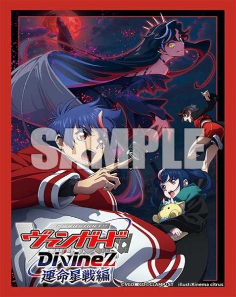 画像1: 【予約商品・全額前金制】【10/2(金)発売】『カードファイト!! ヴァンガード Divinez 運命星戦編』ブシロード スリーブコレクション ミニ Vol.879 カードファイト!! ヴァンガード(1個)[新品商品] (1)