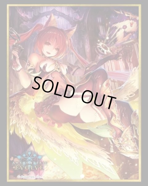 画像1: 『ケルベロス』Shadowverse EVOLVE公式スリーブVol.13(1個)[サプライ] (1)