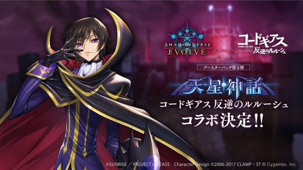 画像2: ★SALE★Shadowverse EVOLVE ブースターパック第4弾「天星神話」(1カートン・16BOX入)(1BOXあたり1000円)(シャドウバース エボルヴ)[新品商品] (2)